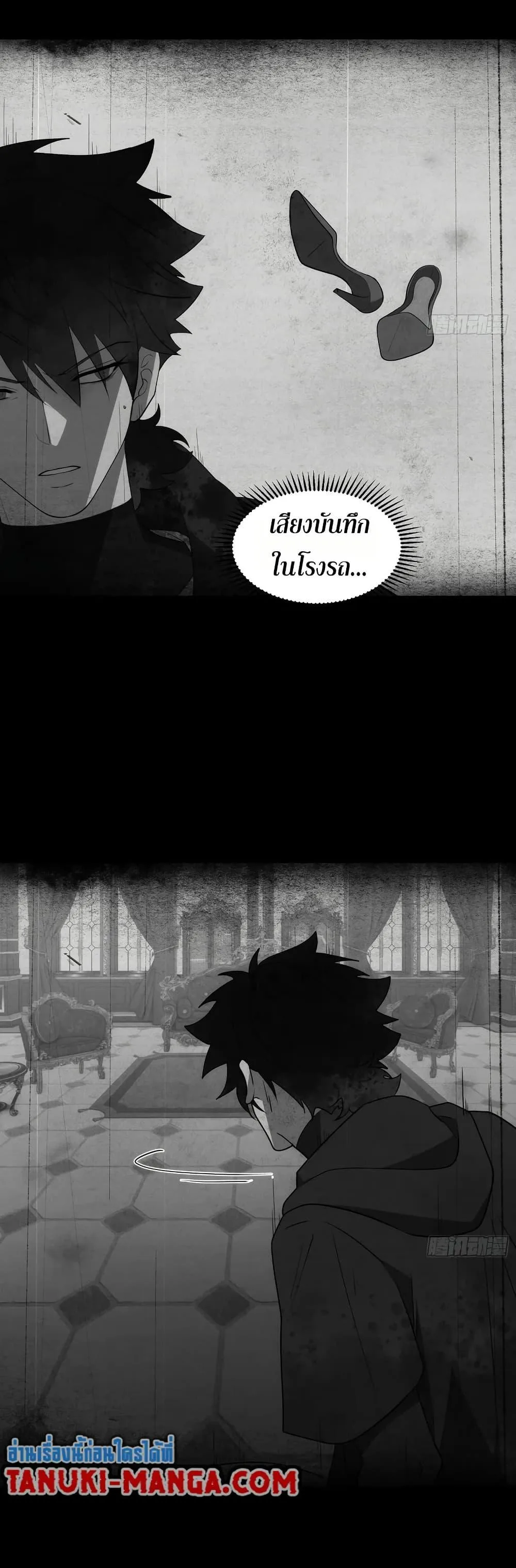 Spirit Realm Wanderer ผู้ท่องแดนวิญญาณ ตอนที่ 37 หน้า 8
