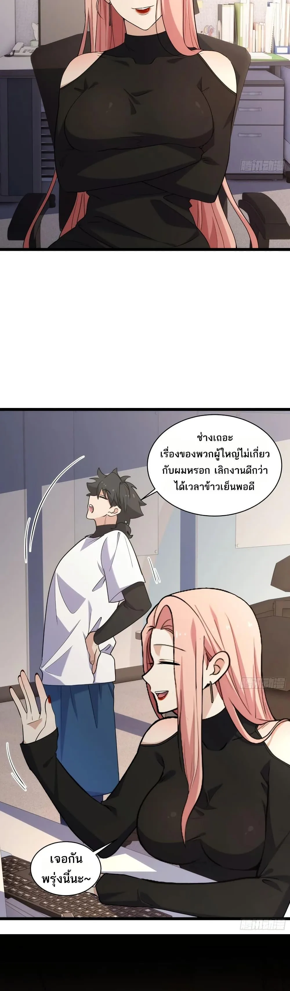 Spirit Realm Wanderer ผู้ท่องแดนวิญญาณ ตอนที่ 38 หน้า 12