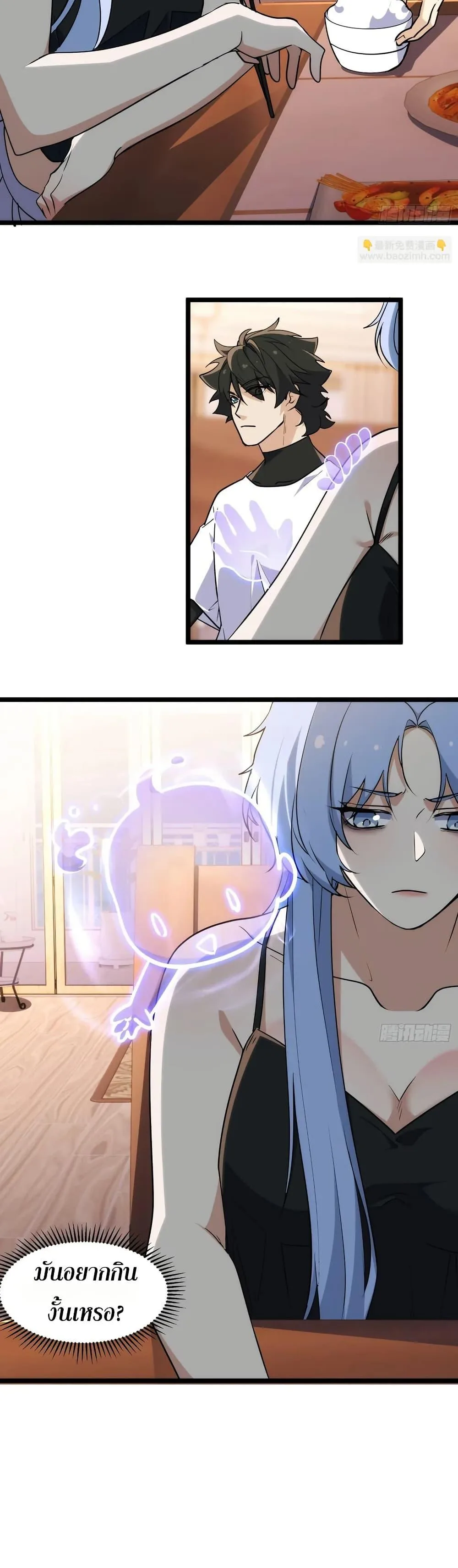 Spirit Realm Wanderer ผู้ท่องแดนวิญญาณ ตอนที่ 38 หน้า 27