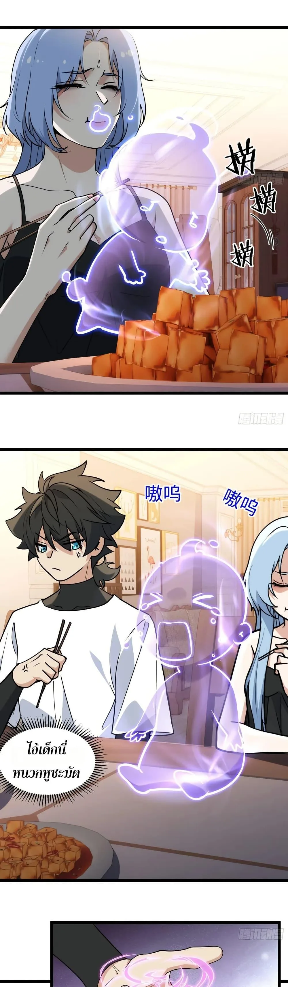 Spirit Realm Wanderer ผู้ท่องแดนวิญญาณ ตอนที่ 38 หน้า 28