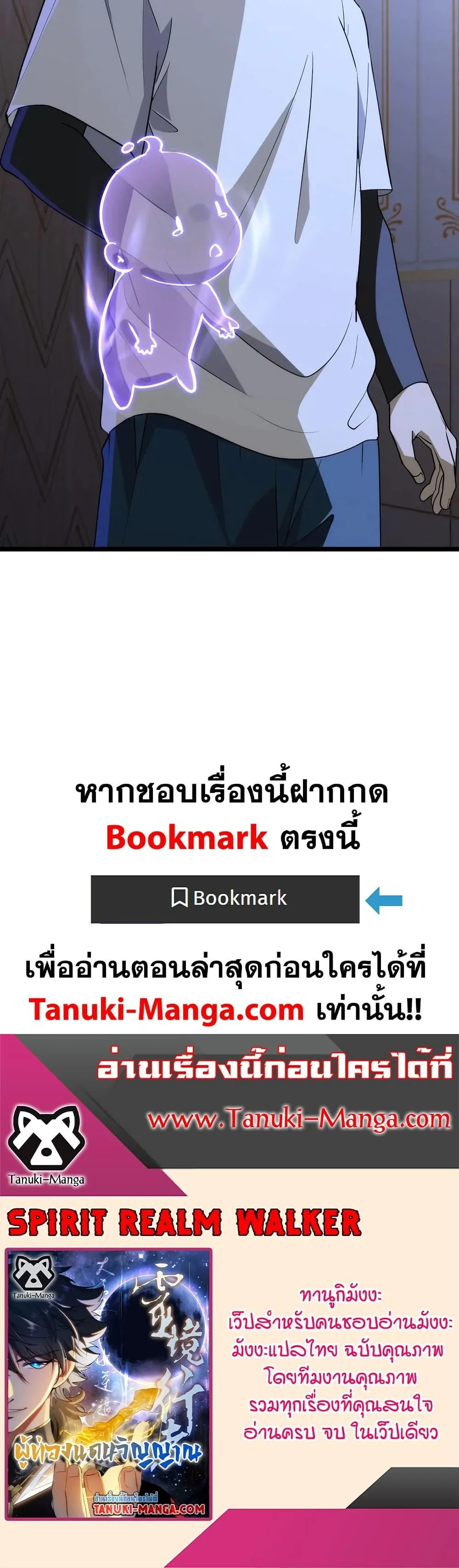 Spirit Realm Wanderer ผู้ท่องแดนวิญญาณ ตอนที่ 38 หน้า 30