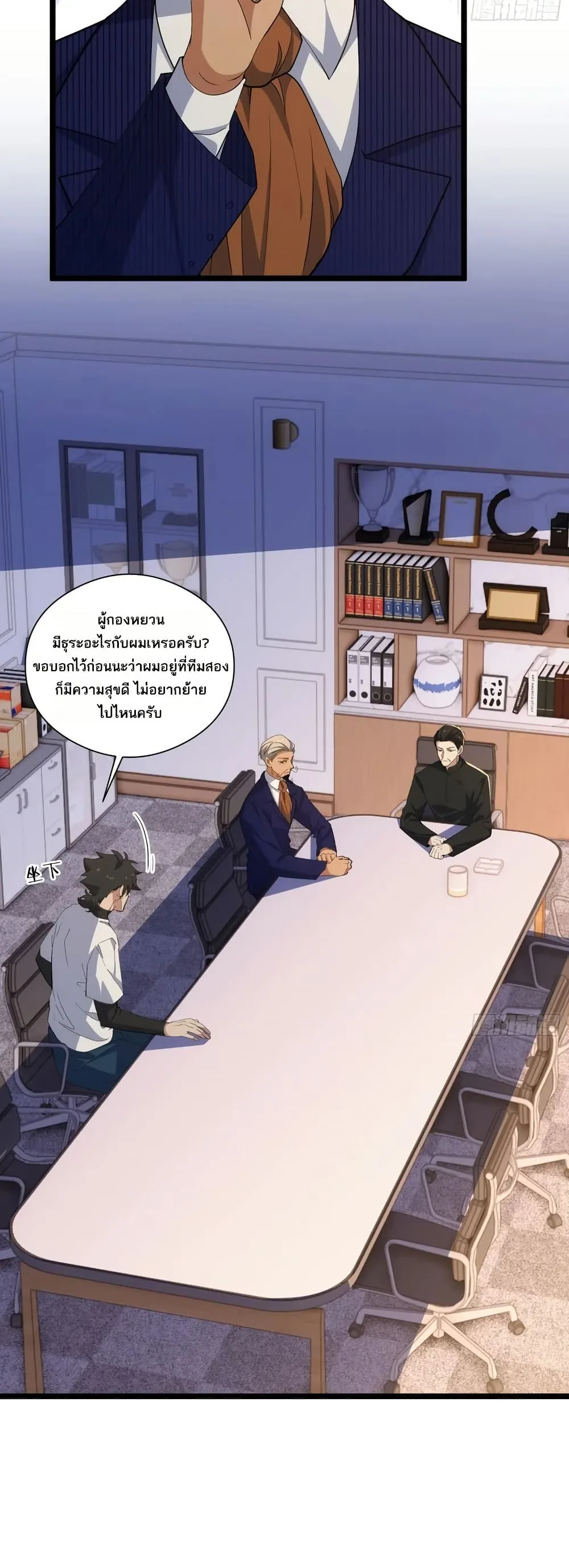 Spirit Realm Wanderer ผู้ท่องแดนวิญญาณ ตอนที่ 39 หน้า 13