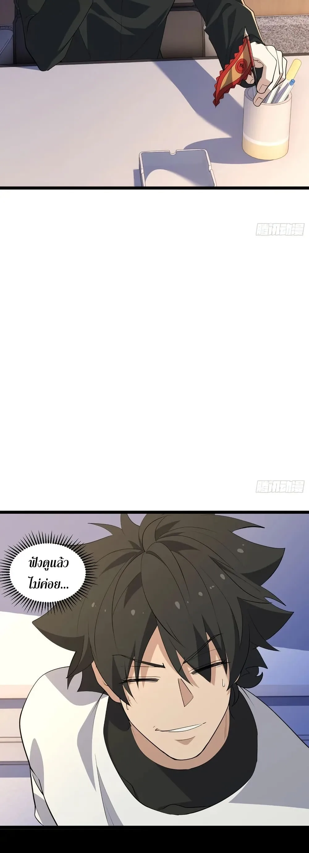 Spirit Realm Wanderer ผู้ท่องแดนวิญญาณ ตอนที่ 39 หน้า 25