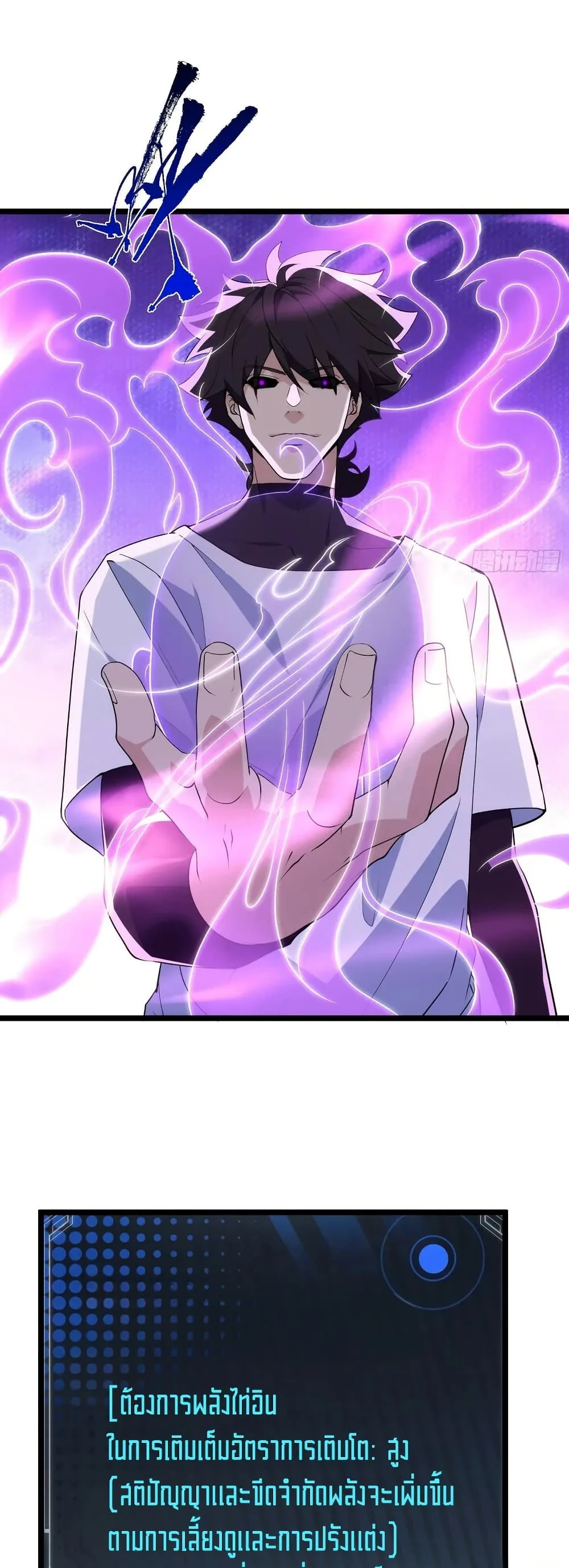 Spirit Realm Wanderer ผู้ท่องแดนวิญญาณ ตอนที่ 39 หน้า 5