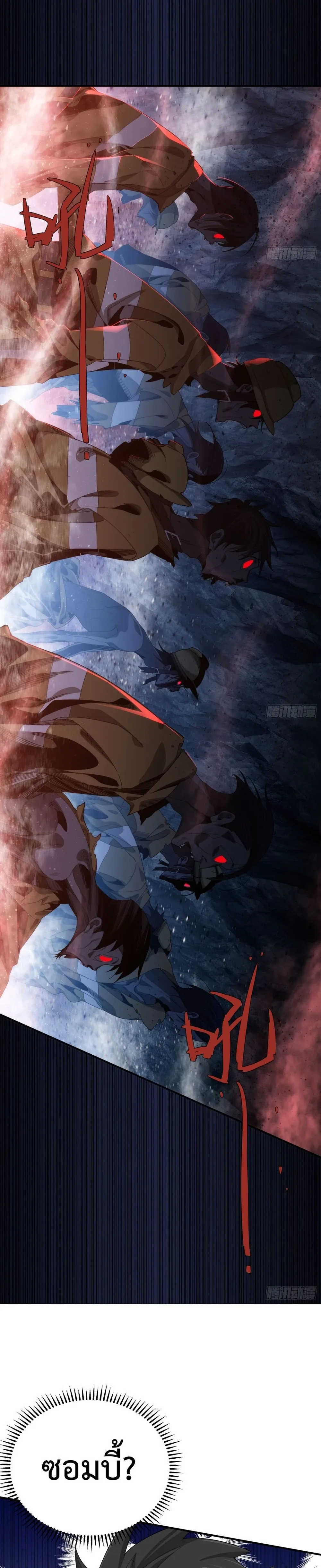 Spirit Realm Wanderer ผู้ท่องแดนวิญญาณ ตอนที่ 4 หน้า 11