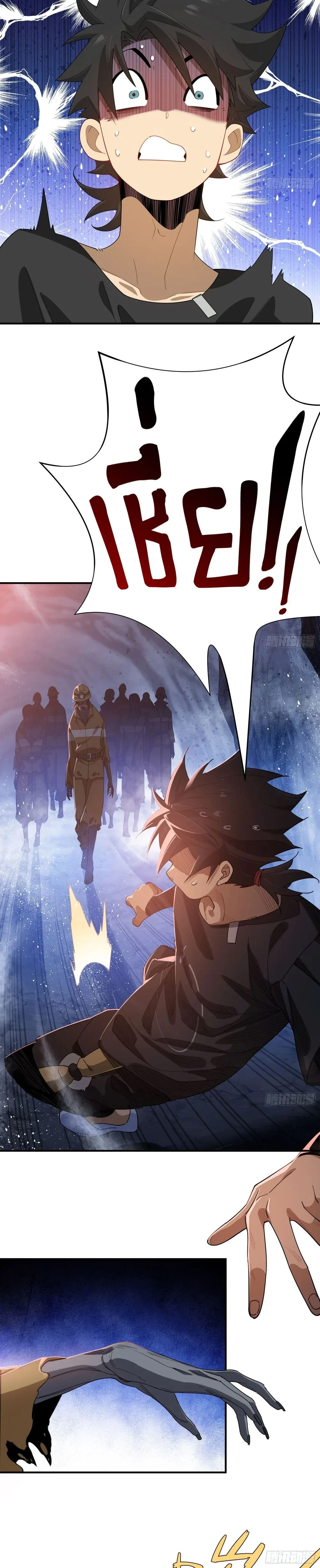 Spirit Realm Wanderer ผู้ท่องแดนวิญญาณ ตอนที่ 4 หน้า 12