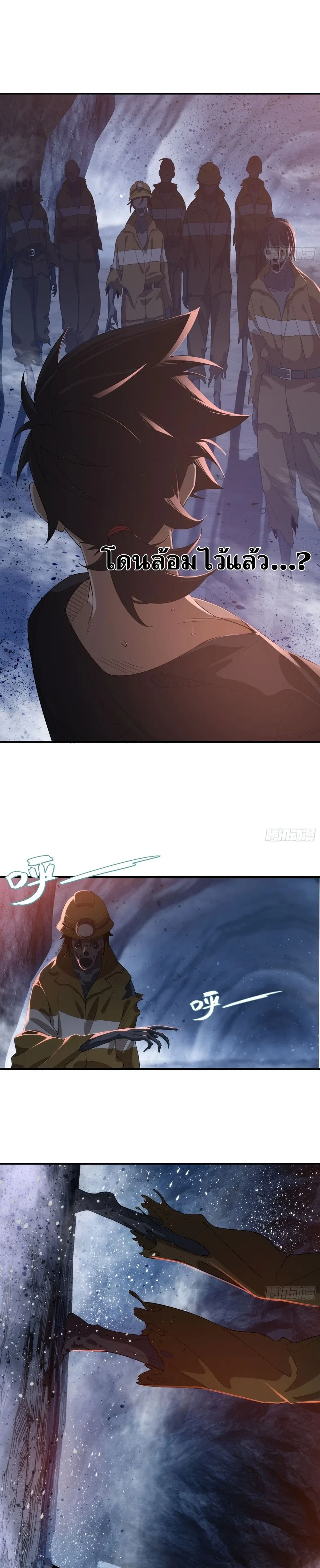 Spirit Realm Wanderer ผู้ท่องแดนวิญญาณ ตอนที่ 4 หน้า 14