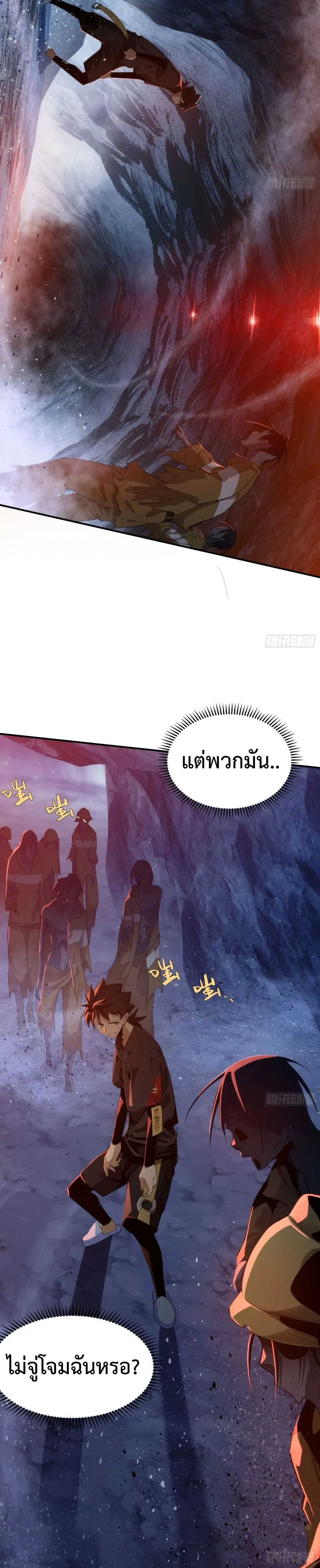 Spirit Realm Wanderer ผู้ท่องแดนวิญญาณ ตอนที่ 4 หน้า 15