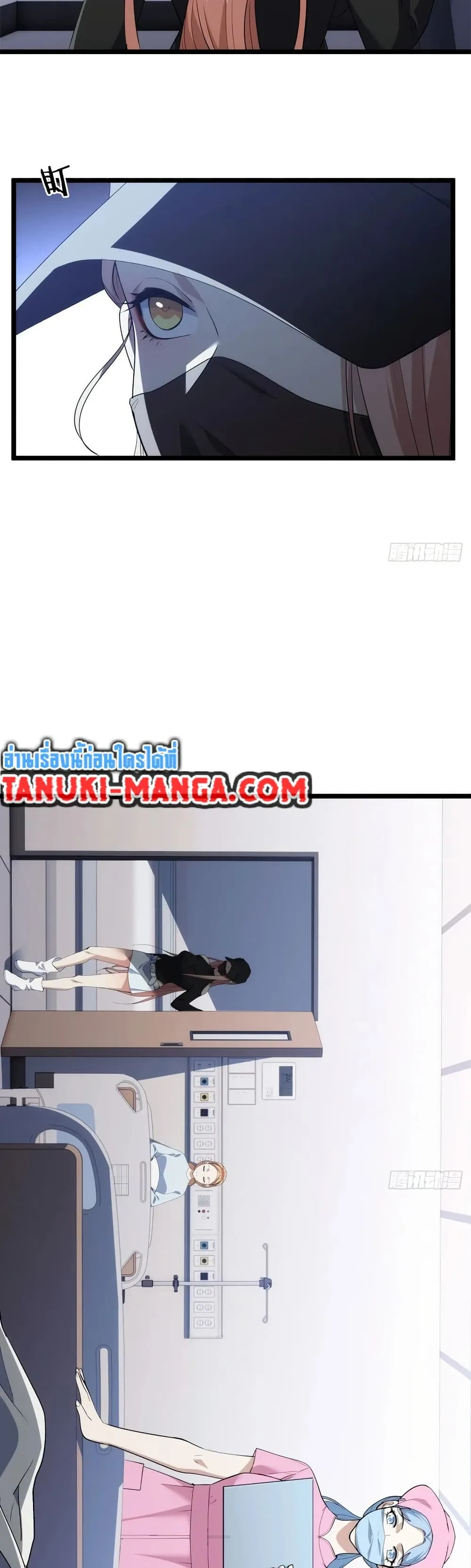 Spirit Realm Wanderer ผู้ท่องแดนวิญญาณ ตอนที่ 40 หน้า 21
