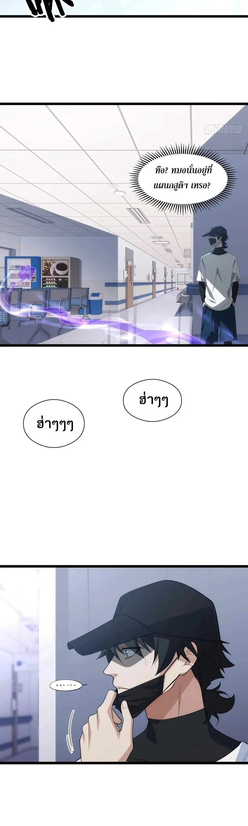 Spirit Realm Wanderer ผู้ท่องแดนวิญญาณ ตอนที่ 40 หน้า 26