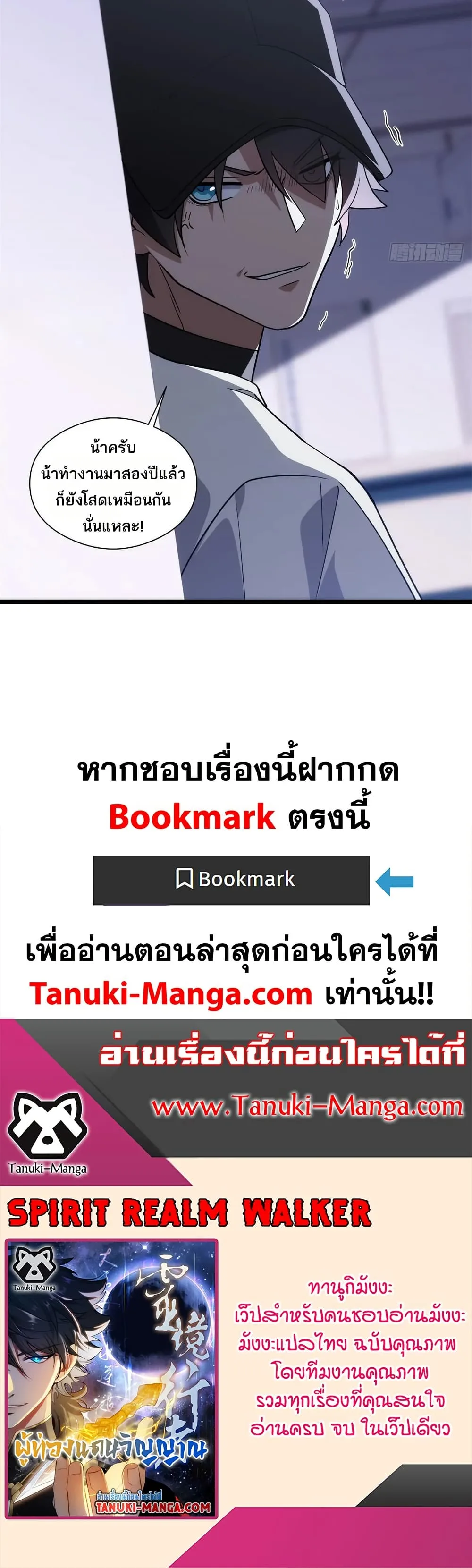 Spirit Realm Wanderer ผู้ท่องแดนวิญญาณ ตอนที่ 40 หน้า 30