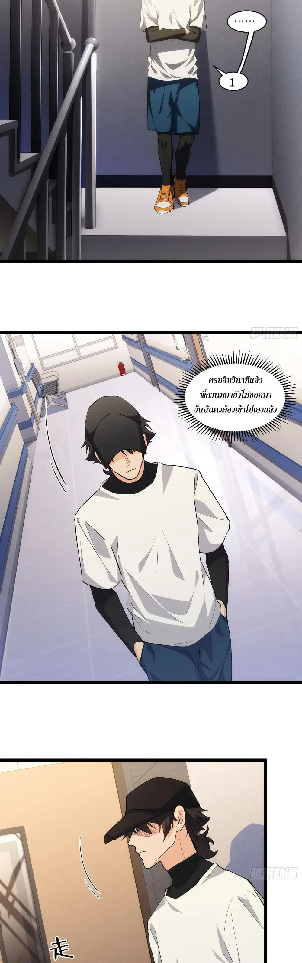 Spirit Realm Wanderer ผู้ท่องแดนวิญญาณ ตอนที่ 41 หน้า 10