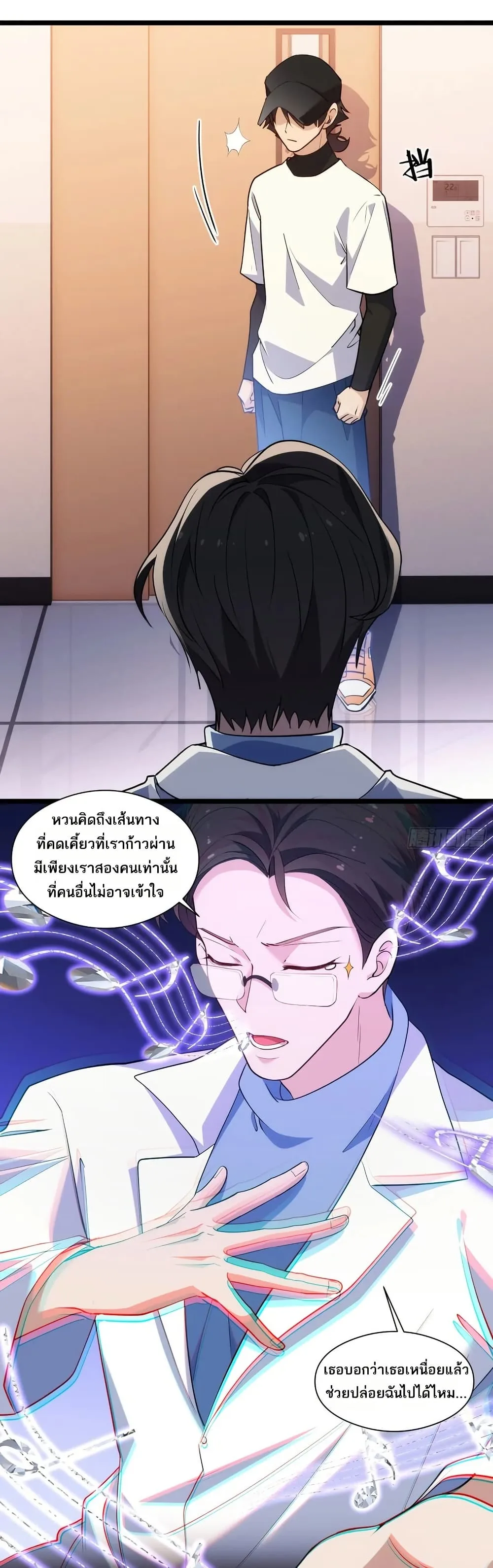 Spirit Realm Wanderer ผู้ท่องแดนวิญญาณ ตอนที่ 41 หน้า 14