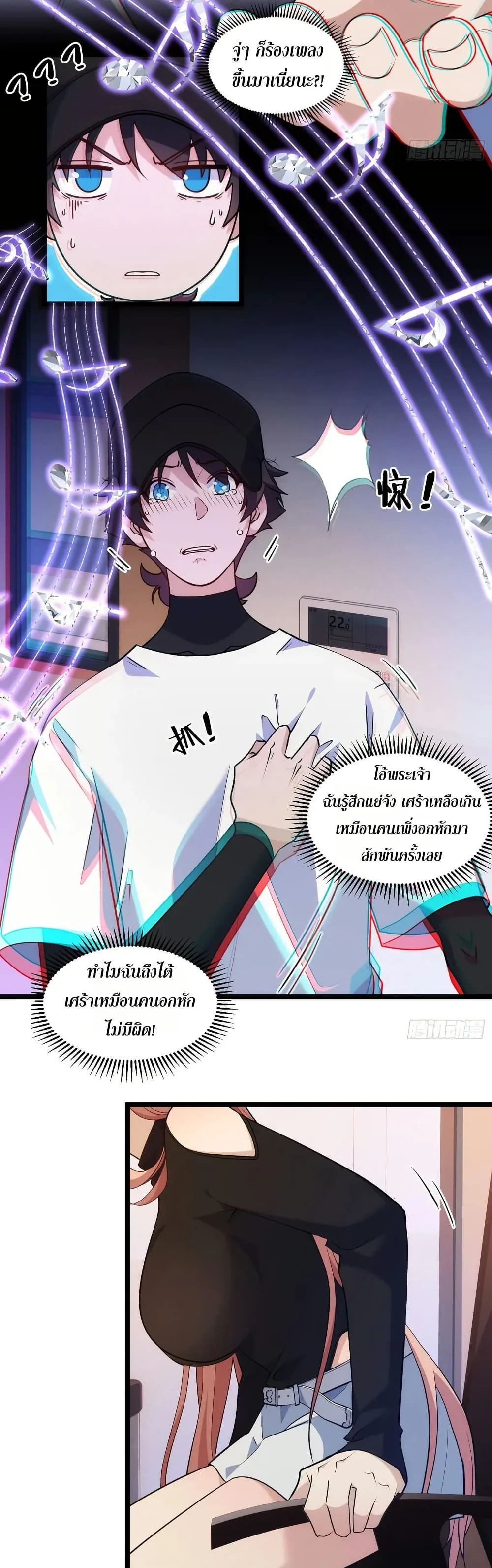 Spirit Realm Wanderer ผู้ท่องแดนวิญญาณ ตอนที่ 41 หน้า 15