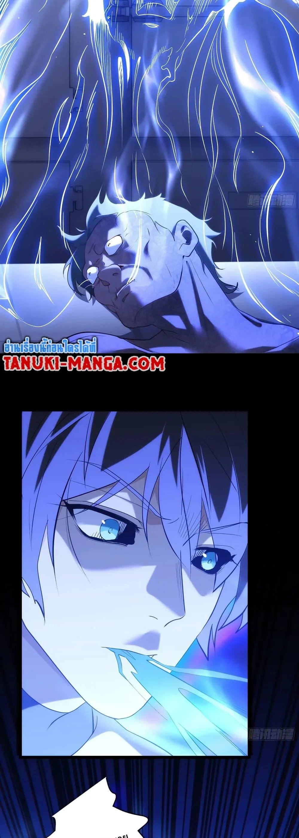 Spirit Realm Wanderer ผู้ท่องแดนวิญญาณ ตอนที่ 42 หน้า 13