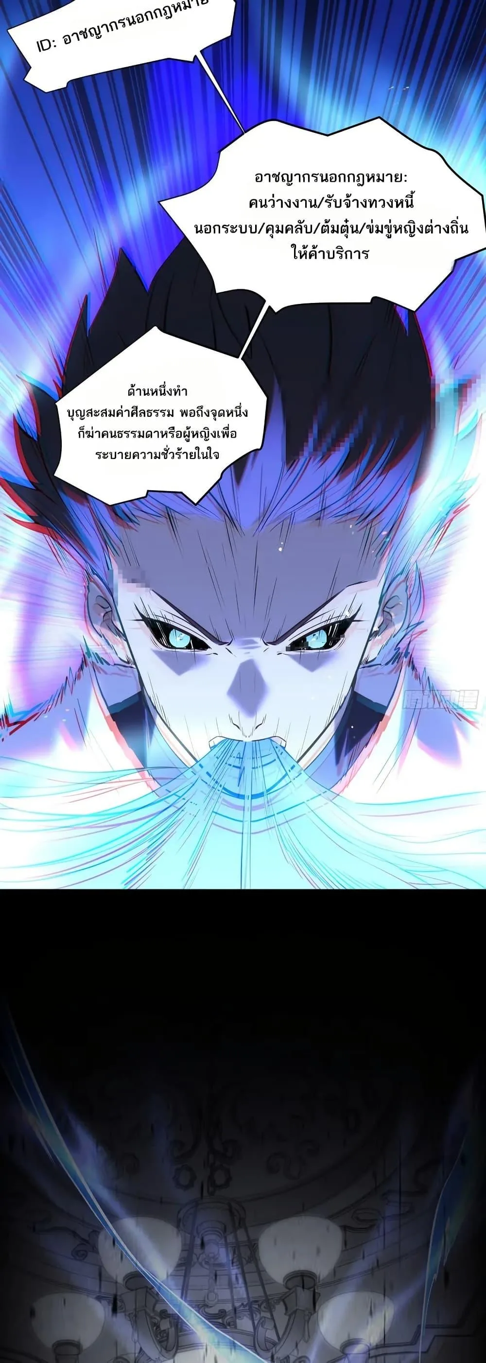 Spirit Realm Wanderer ผู้ท่องแดนวิญญาณ ตอนที่ 42 หน้า 14
