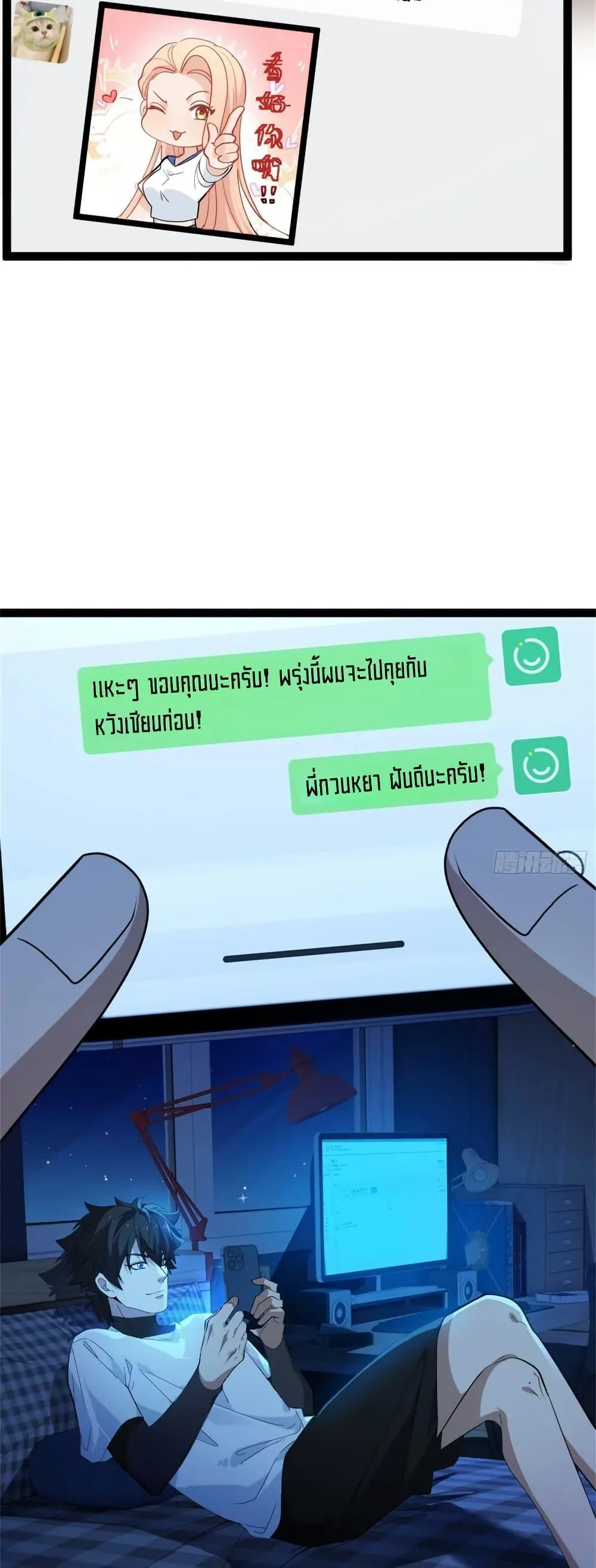 Spirit Realm Wanderer ผู้ท่องแดนวิญญาณ ตอนที่ 43 หน้า 14