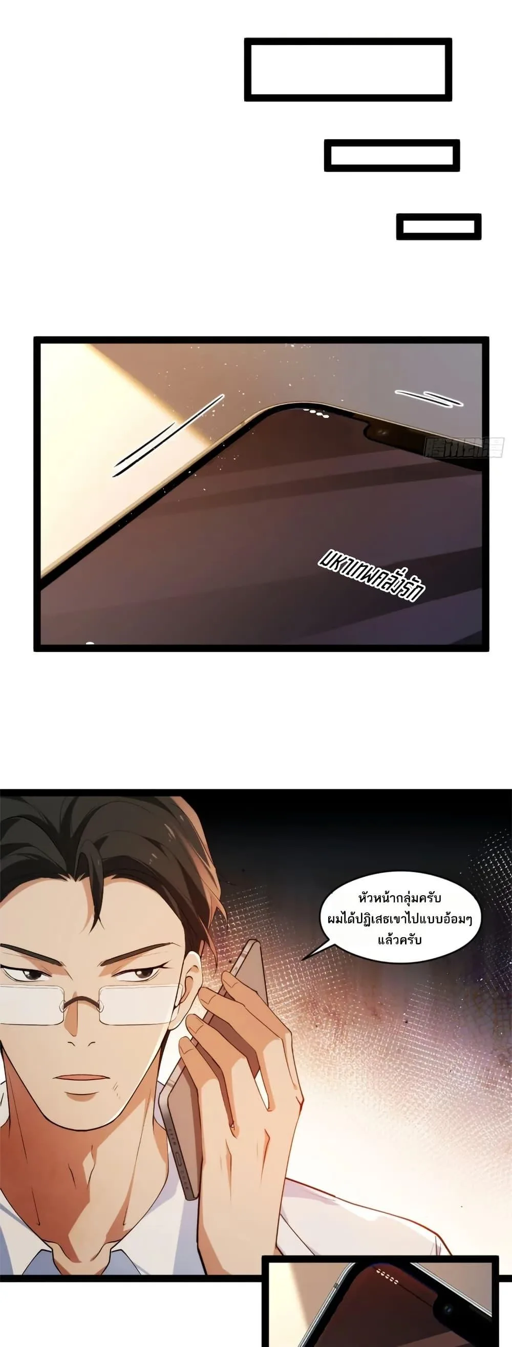 Spirit Realm Wanderer ผู้ท่องแดนวิญญาณ ตอนที่ 43 หน้า 23