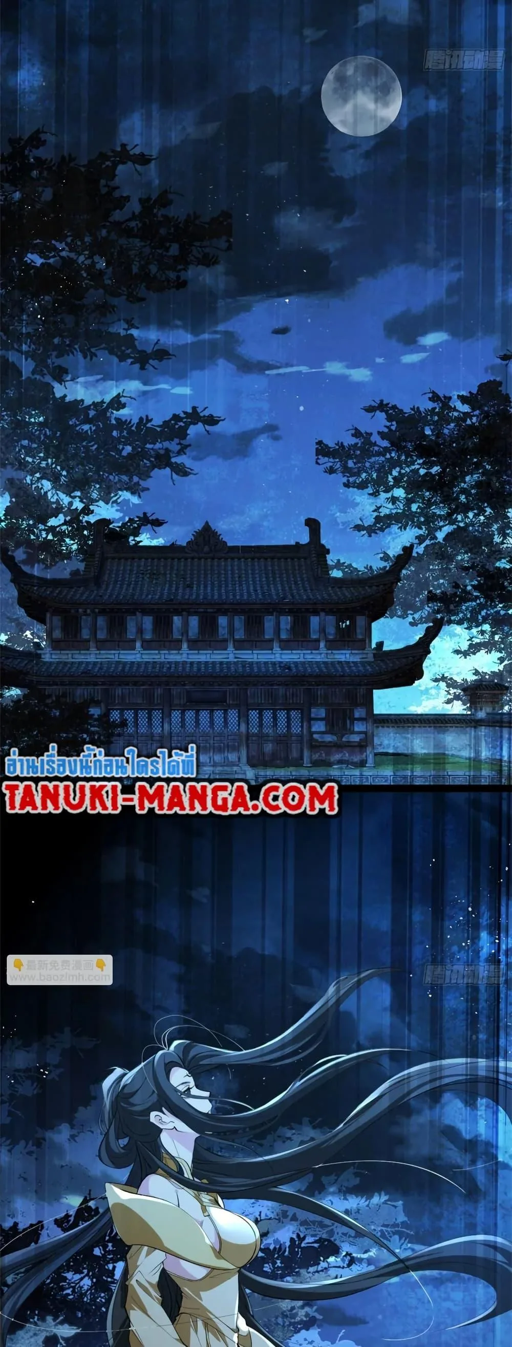 Spirit Realm Wanderer ผู้ท่องแดนวิญญาณ ตอนที่ 43 หน้า 27