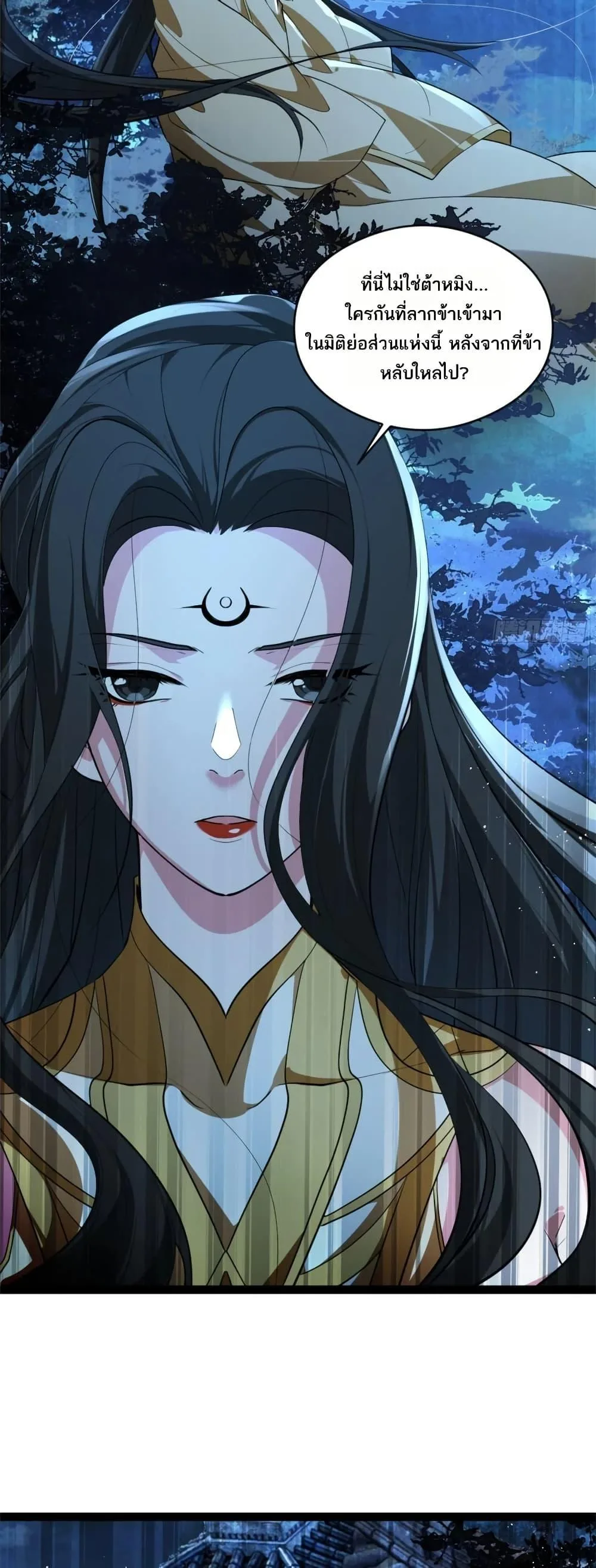 Spirit Realm Wanderer ผู้ท่องแดนวิญญาณ ตอนที่ 43 หน้า 28
