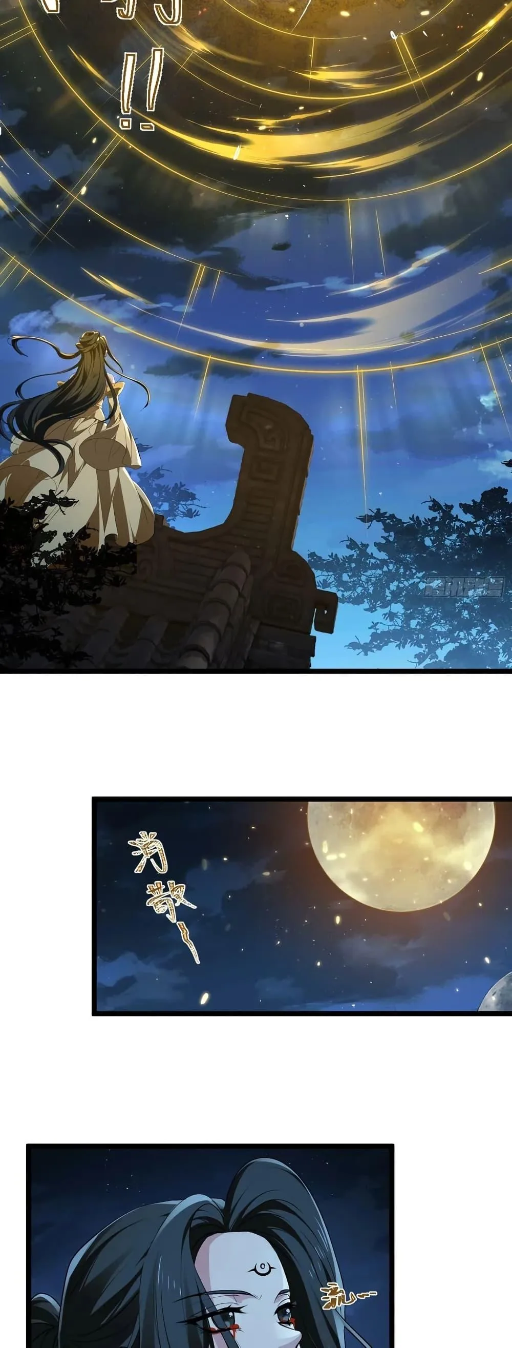 Spirit Realm Wanderer ผู้ท่องแดนวิญญาณ ตอนที่ 43 หน้า 31