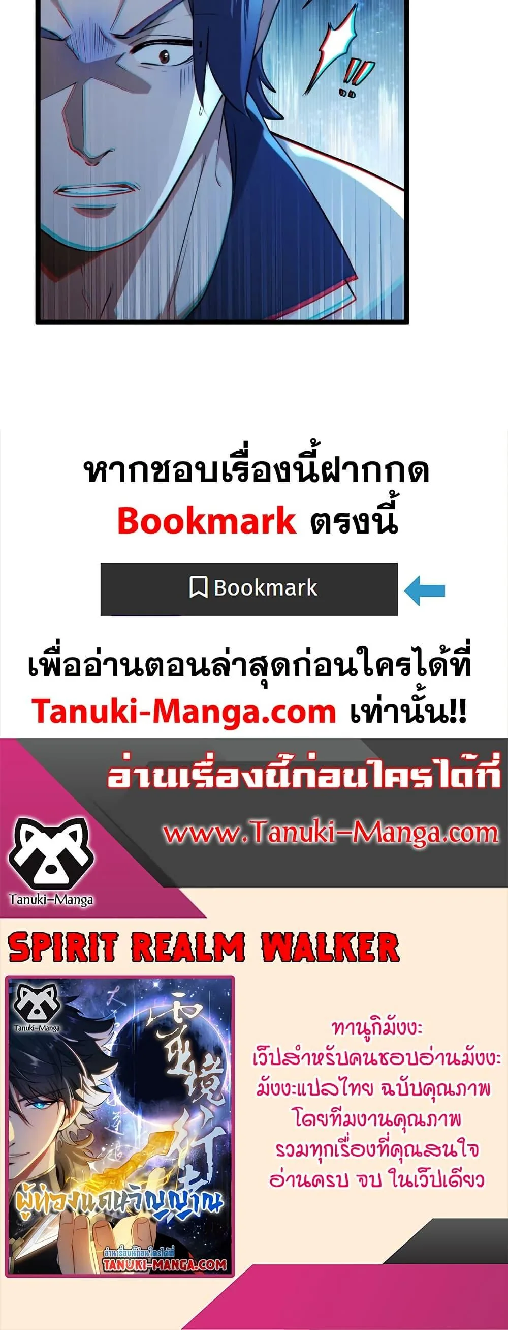 Spirit Realm Wanderer ผู้ท่องแดนวิญญาณ ตอนที่ 43 หน้า 40
