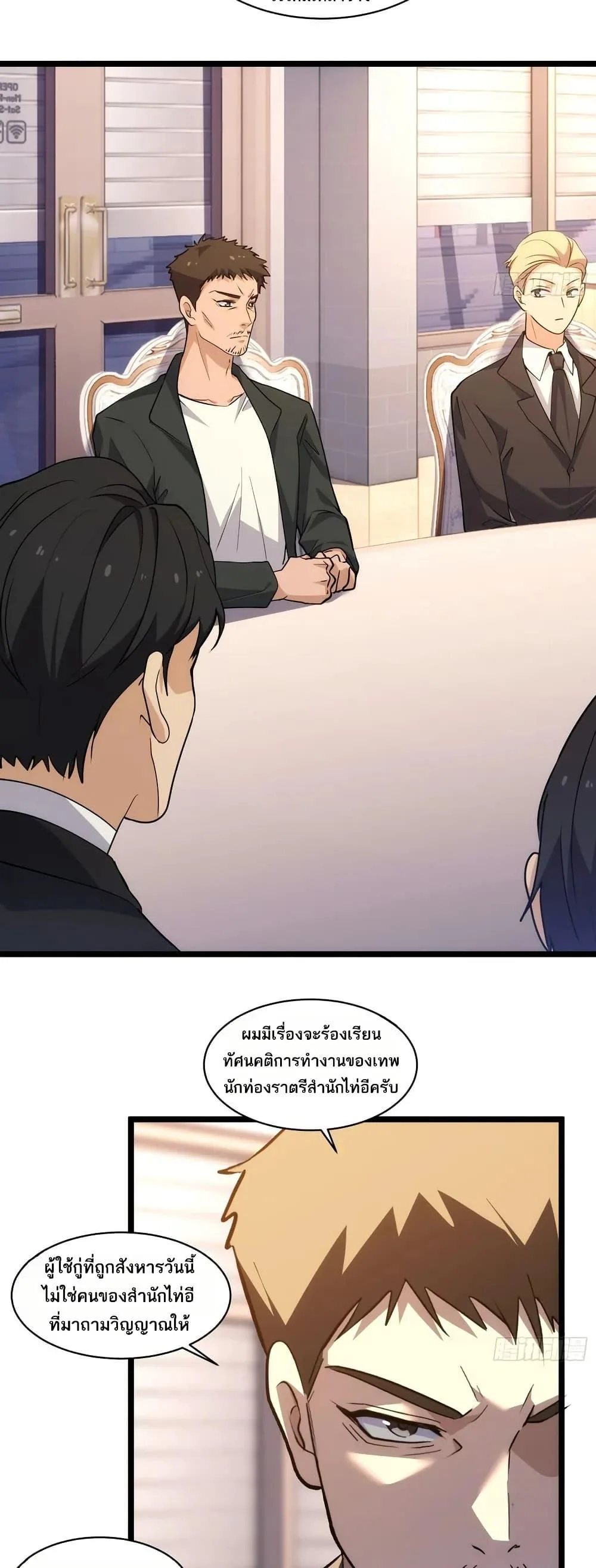 Spirit Realm Wanderer ผู้ท่องแดนวิญญาณ ตอนที่ 43 หน้า 7