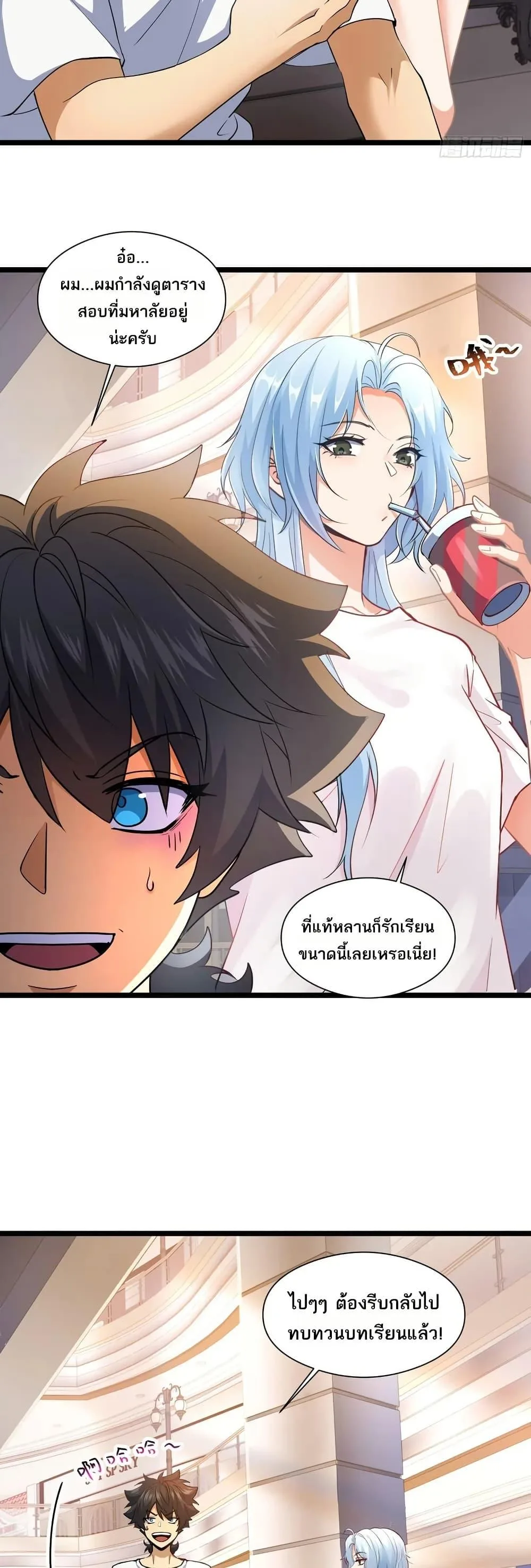 Spirit Realm Wanderer ผู้ท่องแดนวิญญาณ ตอนที่ 44 หน้า 14