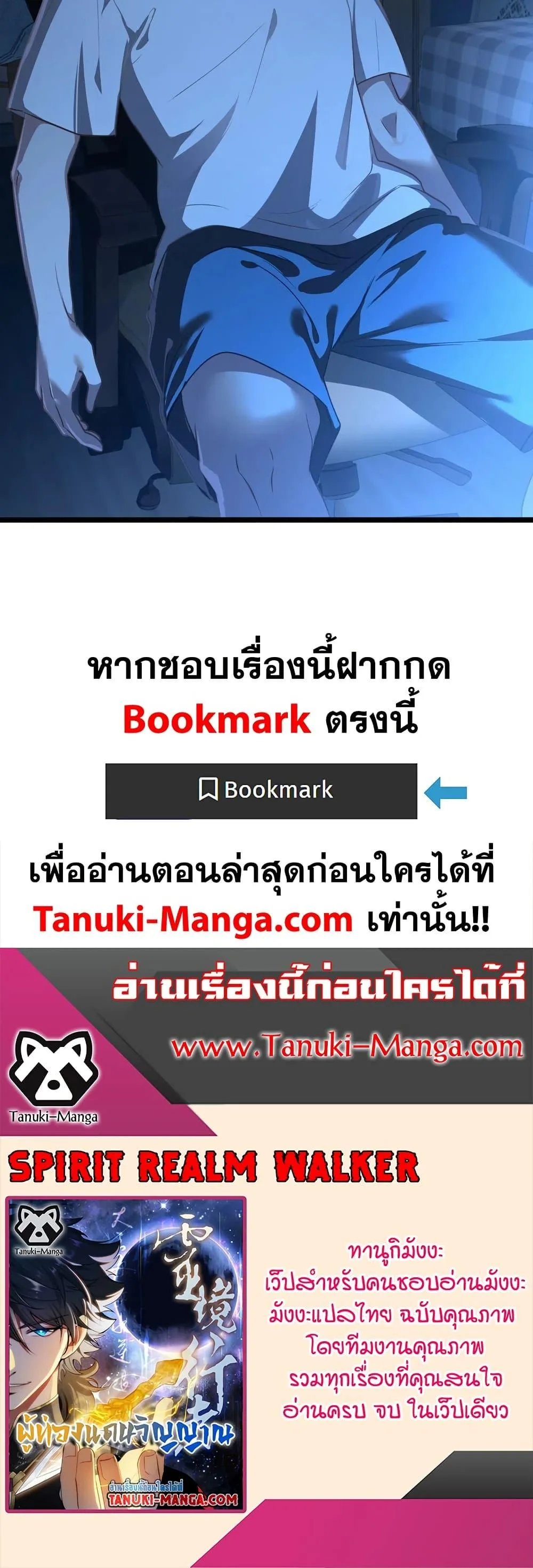Spirit Realm Wanderer ผู้ท่องแดนวิญญาณ ตอนที่ 44 หน้า 30