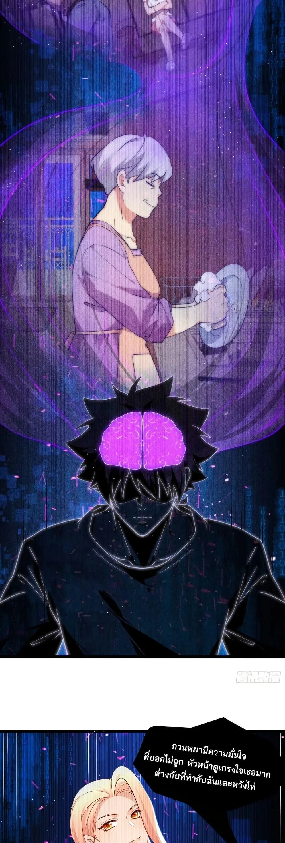 Spirit Realm Wanderer ผู้ท่องแดนวิญญาณ ตอนที่ 44 หน้า 4