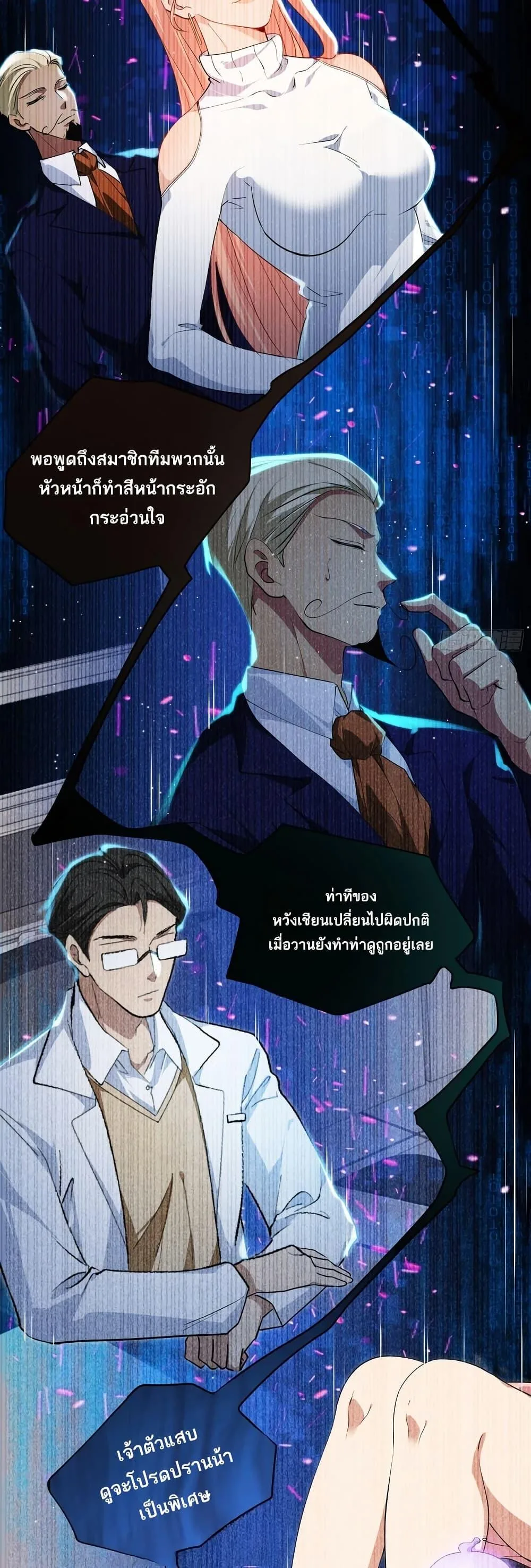 Spirit Realm Wanderer ผู้ท่องแดนวิญญาณ ตอนที่ 44 หน้า 5
