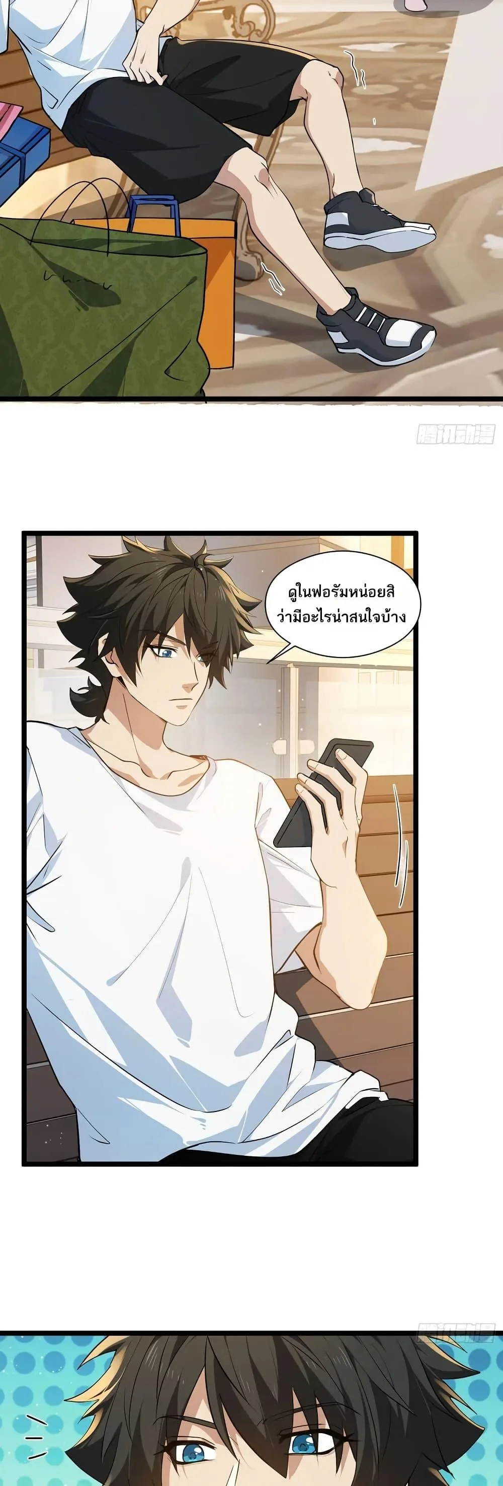 Spirit Realm Wanderer ผู้ท่องแดนวิญญาณ ตอนที่ 44 หน้า 8