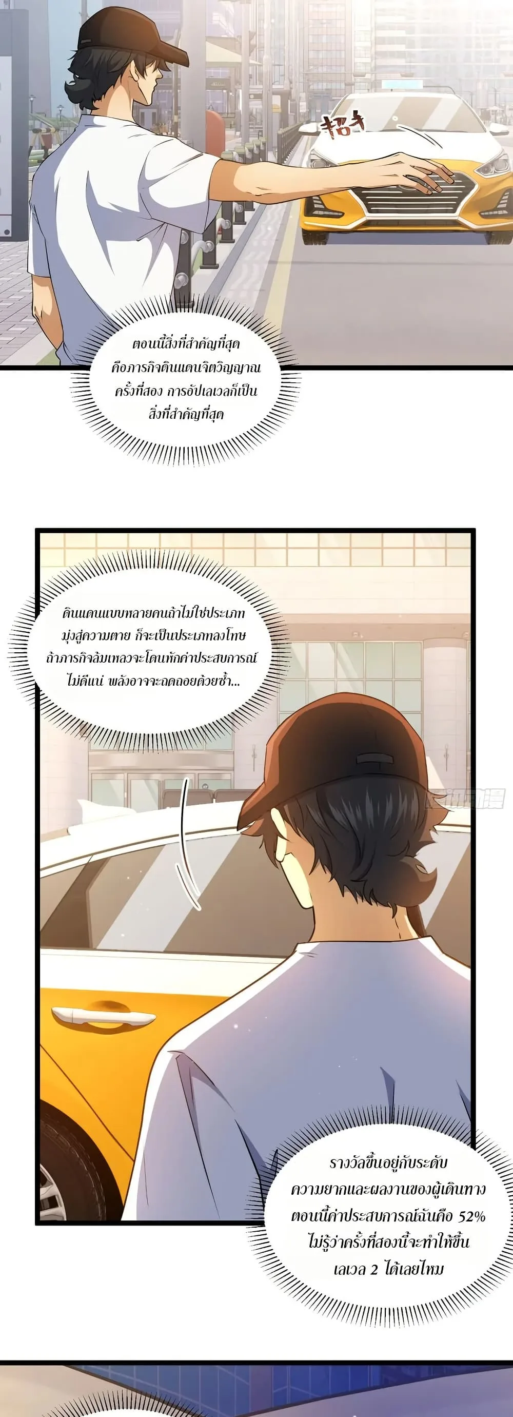 Spirit Realm Wanderer ผู้ท่องแดนวิญญาณ ตอนที่ 45 หน้า 14