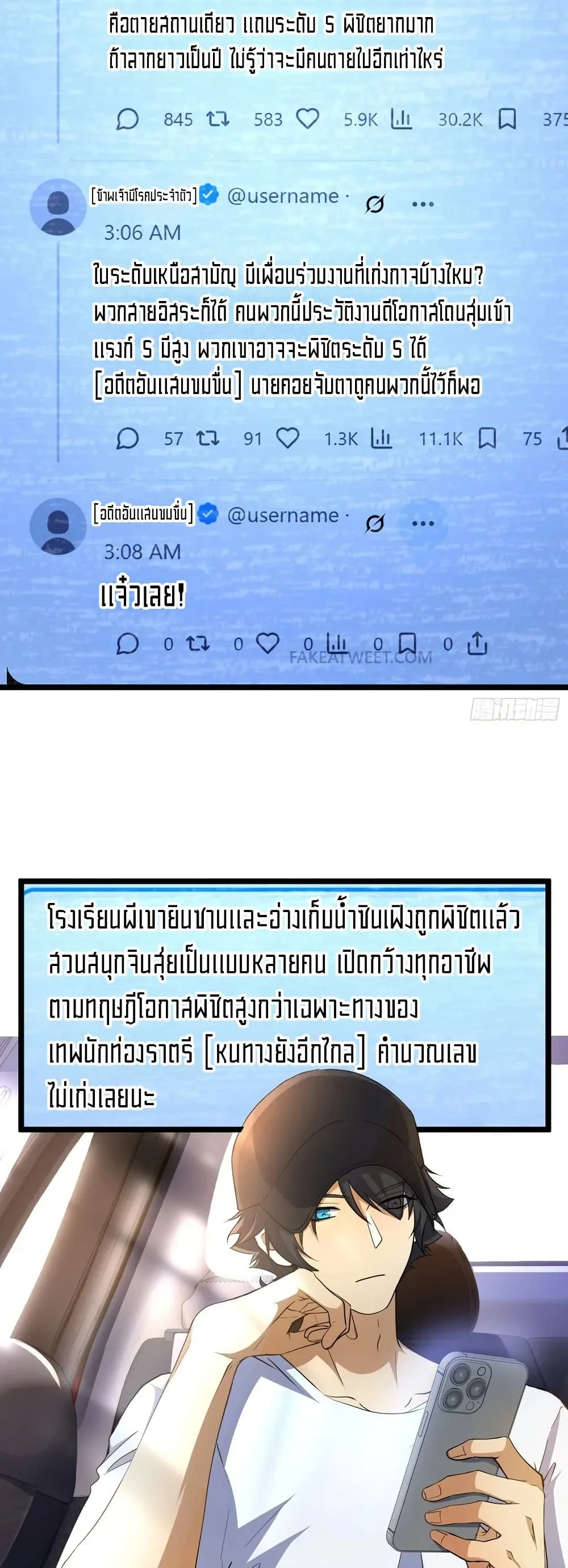 Spirit Realm Wanderer ผู้ท่องแดนวิญญาณ ตอนที่ 45 หน้า 17