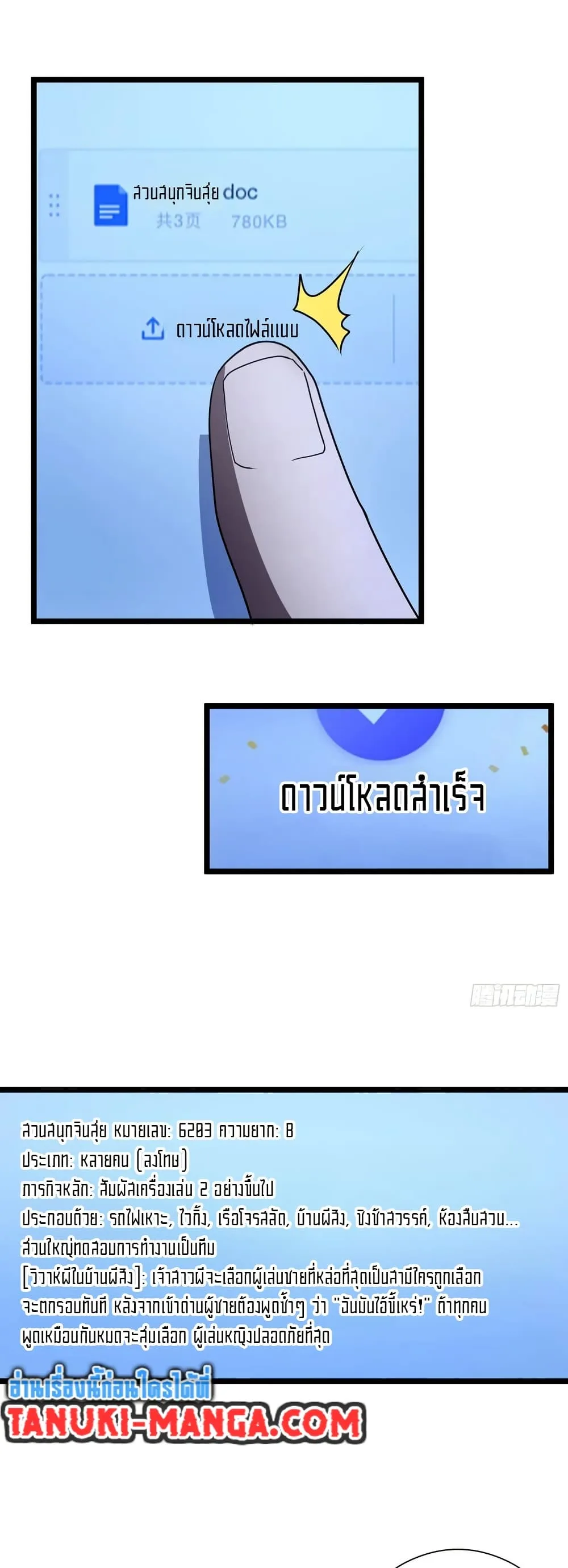 Spirit Realm Wanderer ผู้ท่องแดนวิญญาณ ตอนที่ 45 หน้า 21