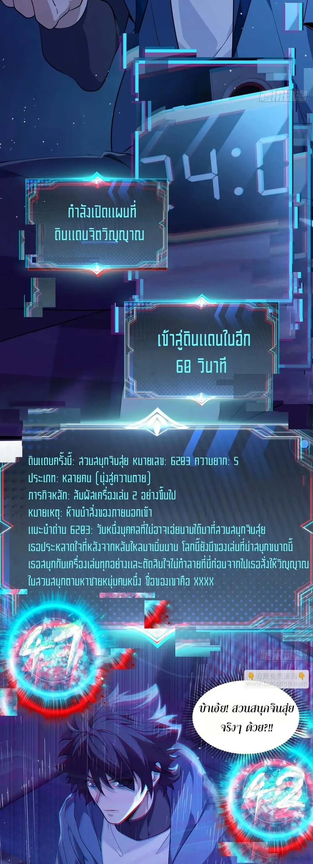 Spirit Realm Wanderer ผู้ท่องแดนวิญญาณ ตอนที่ 45 หน้า 27