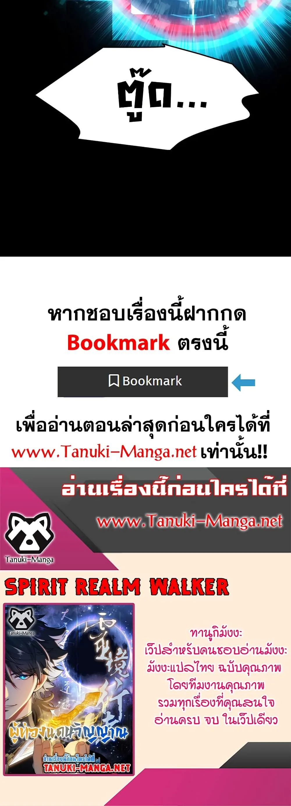 Spirit Realm Wanderer ผู้ท่องแดนวิญญาณ ตอนที่ 45 หน้า 30