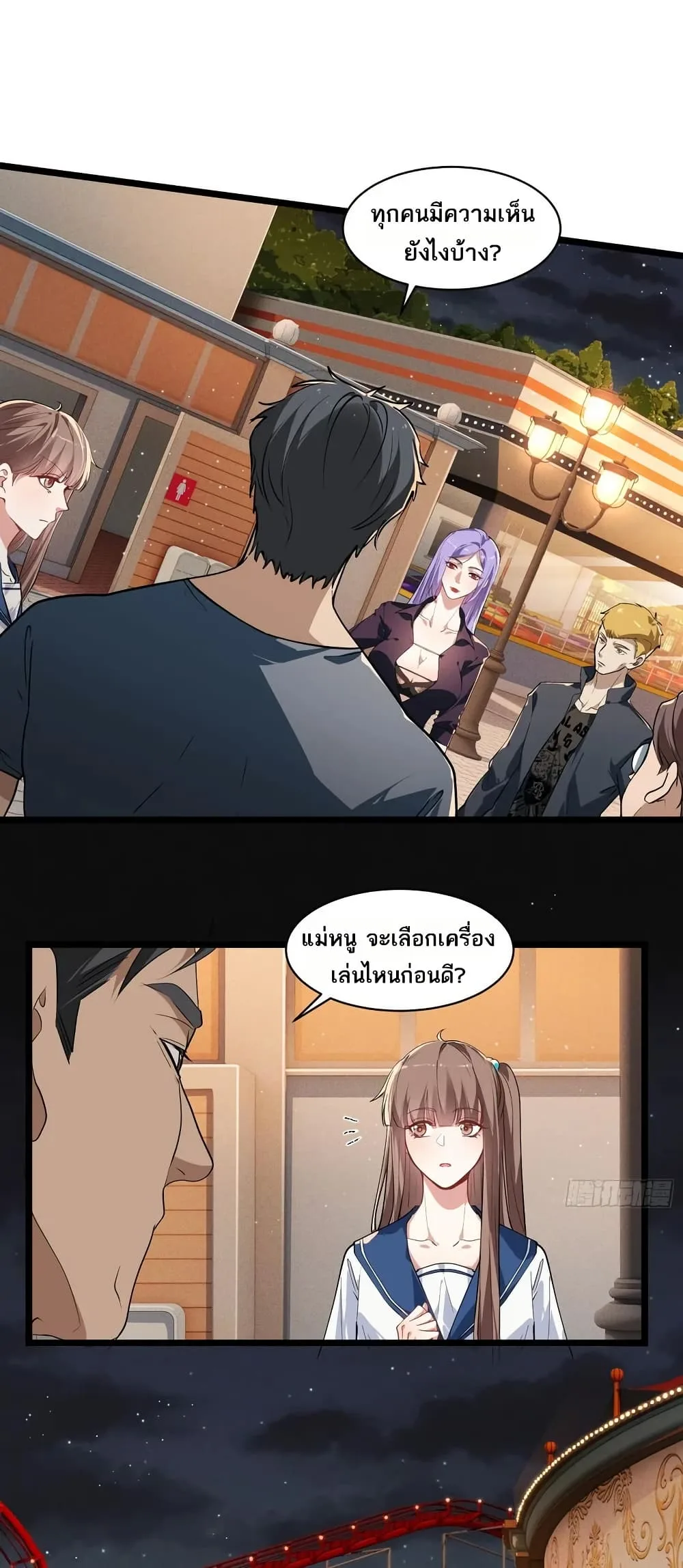 Spirit Realm Wanderer ผู้ท่องแดนวิญญาณ ตอนที่ 46 หน้า 15