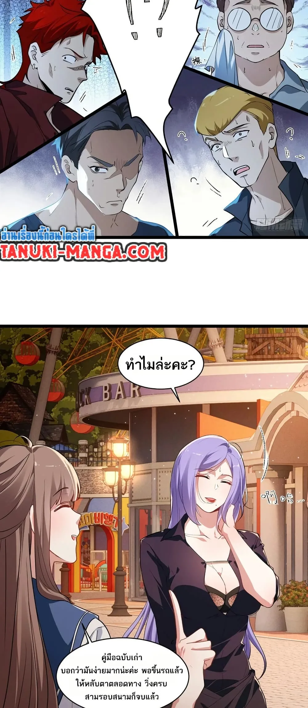 Spirit Realm Wanderer ผู้ท่องแดนวิญญาณ ตอนที่ 46 หน้า 17