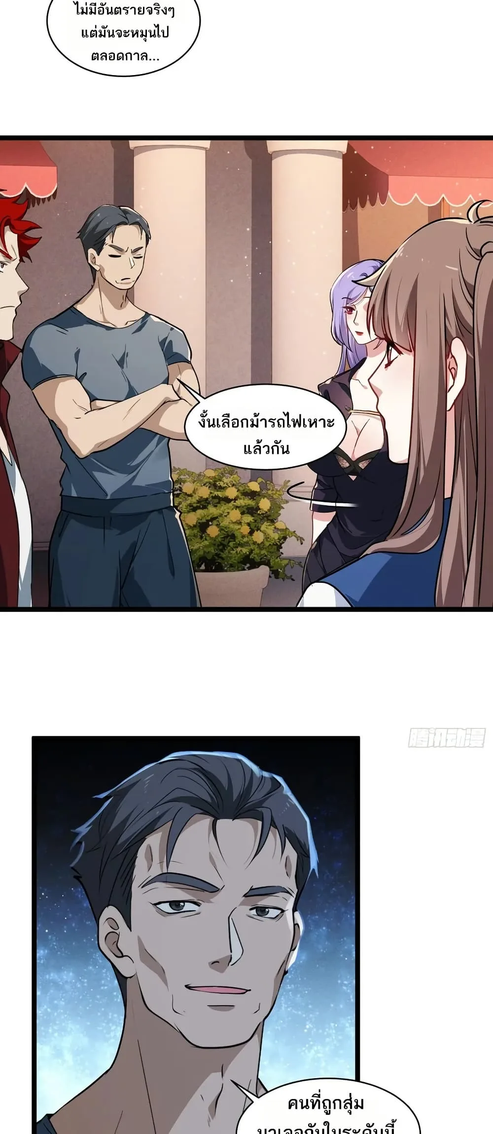 Spirit Realm Wanderer ผู้ท่องแดนวิญญาณ ตอนที่ 46 หน้า 19