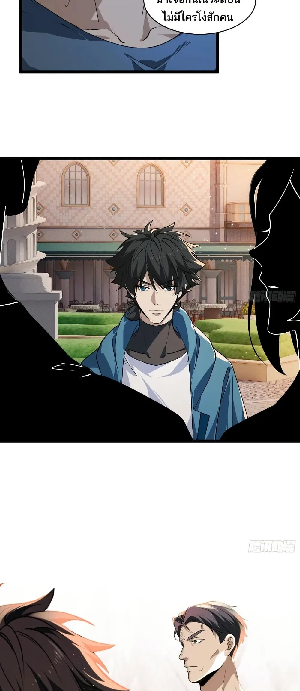 Spirit Realm Wanderer ผู้ท่องแดนวิญญาณ ตอนที่ 46 หน้า 20