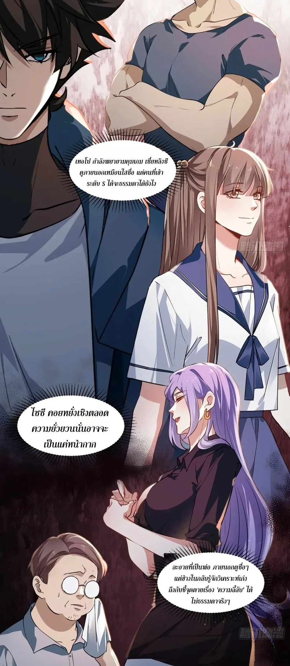 Spirit Realm Wanderer ผู้ท่องแดนวิญญาณ ตอนที่ 46 หน้า 21