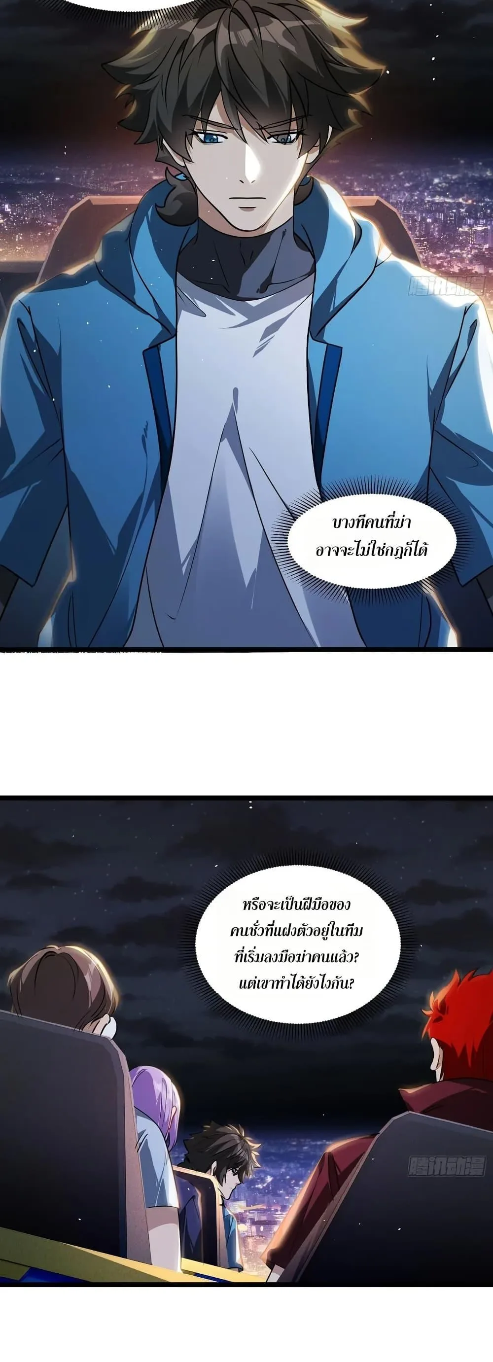 Spirit Realm Wanderer ผู้ท่องแดนวิญญาณ ตอนที่ 47 หน้า 12