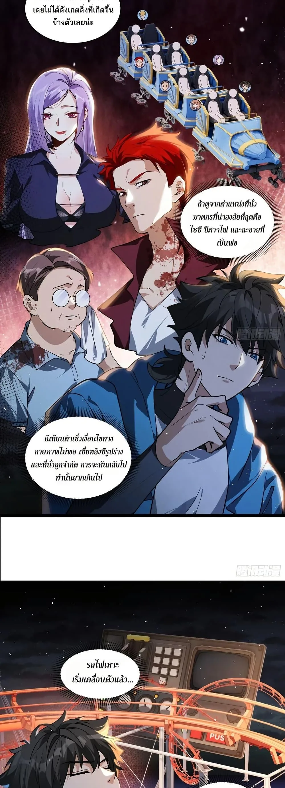 Spirit Realm Wanderer ผู้ท่องแดนวิญญาณ ตอนที่ 47 หน้า 15