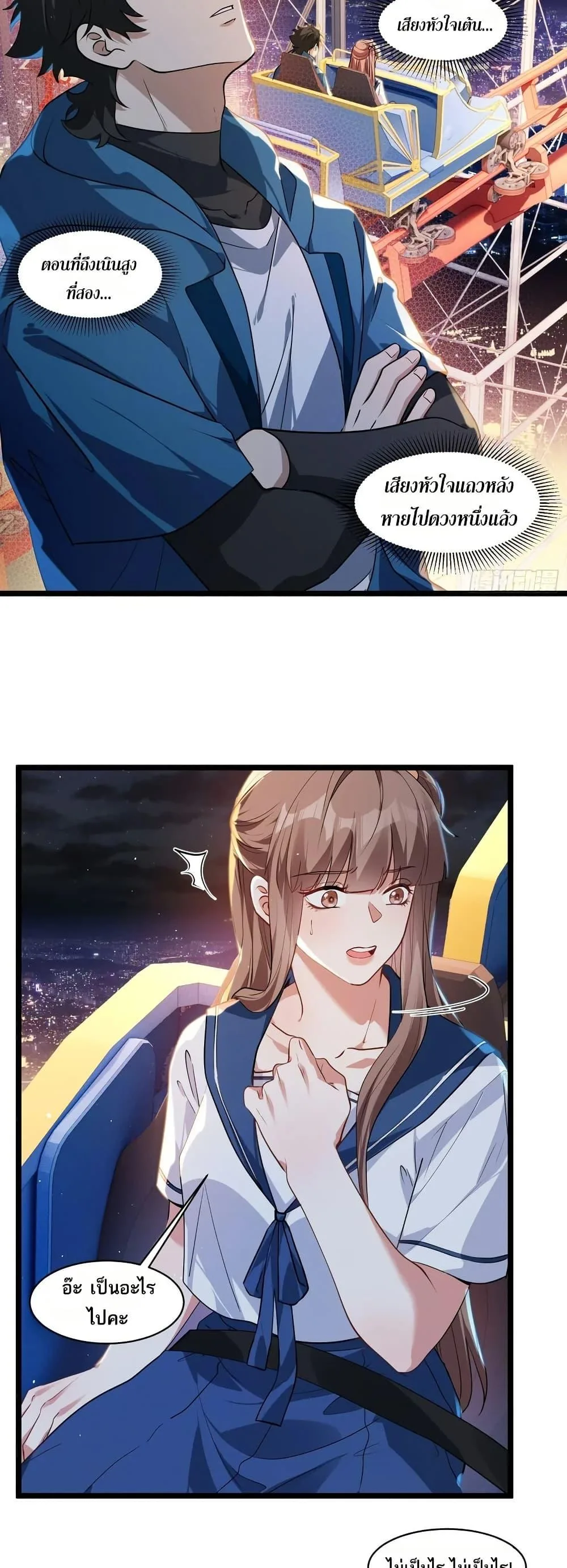 Spirit Realm Wanderer ผู้ท่องแดนวิญญาณ ตอนที่ 47 หน้า 16