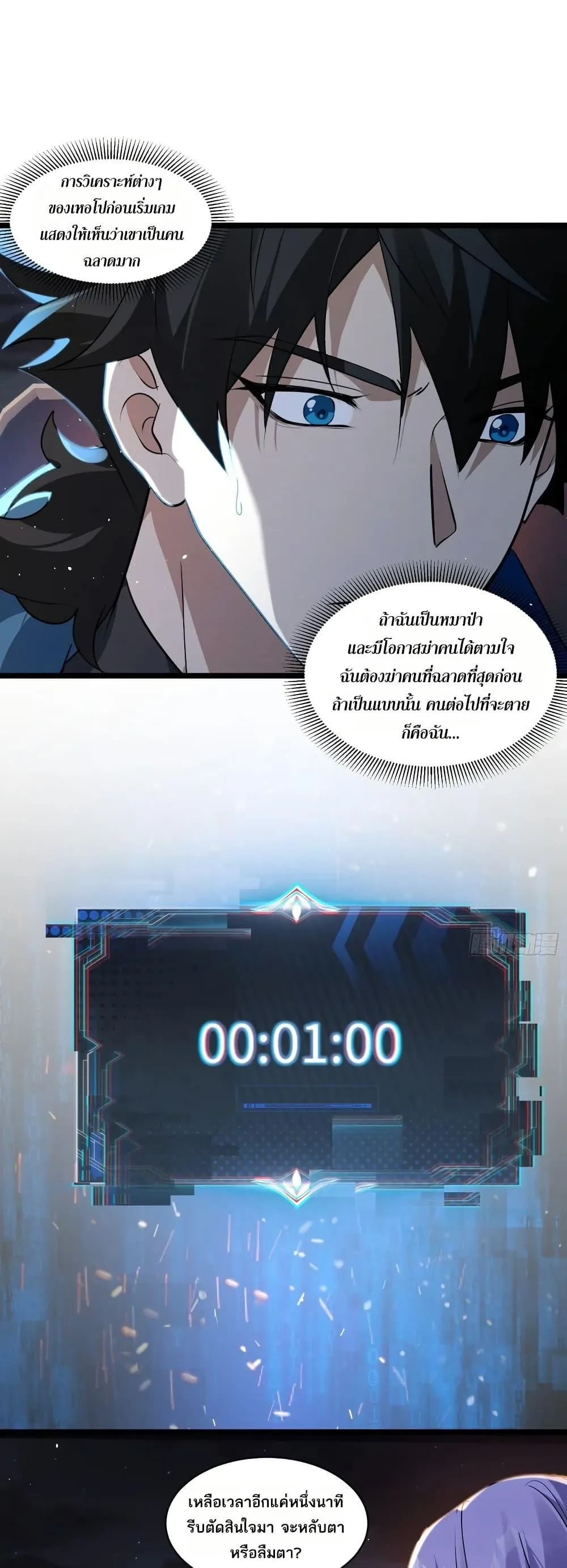 Spirit Realm Wanderer ผู้ท่องแดนวิญญาณ ตอนที่ 47 หน้า 19