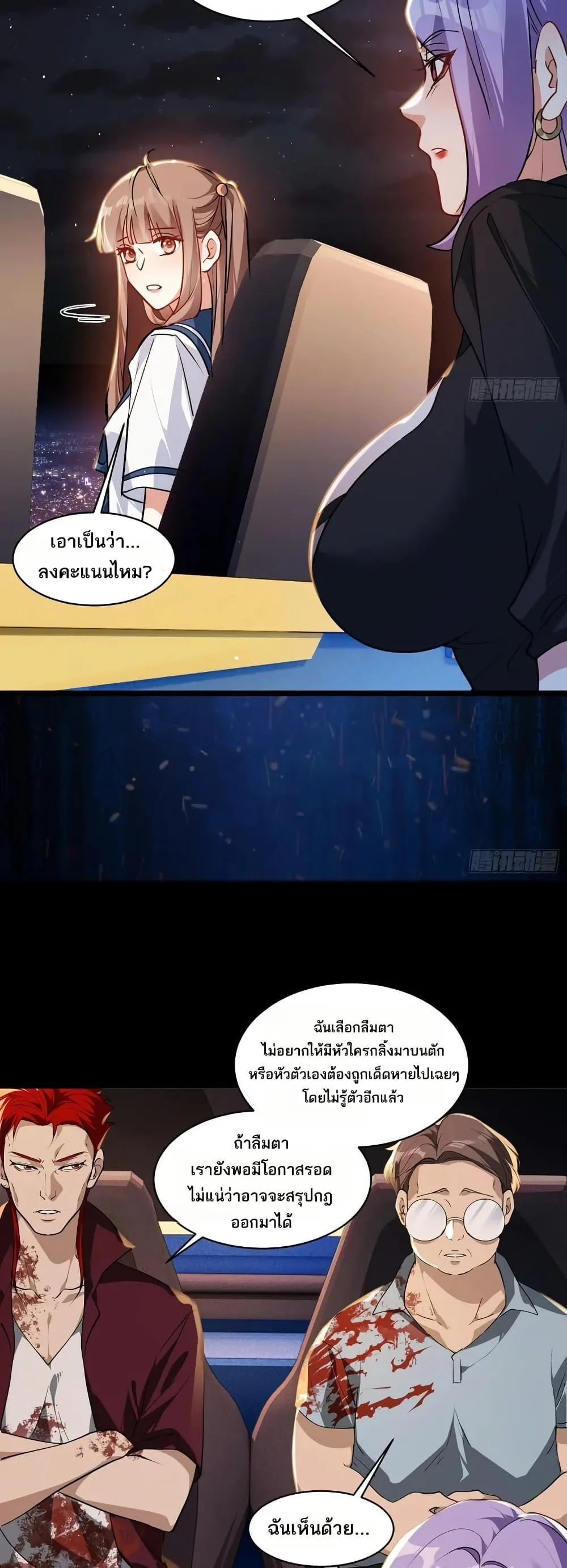Spirit Realm Wanderer ผู้ท่องแดนวิญญาณ ตอนที่ 47 หน้า 20
