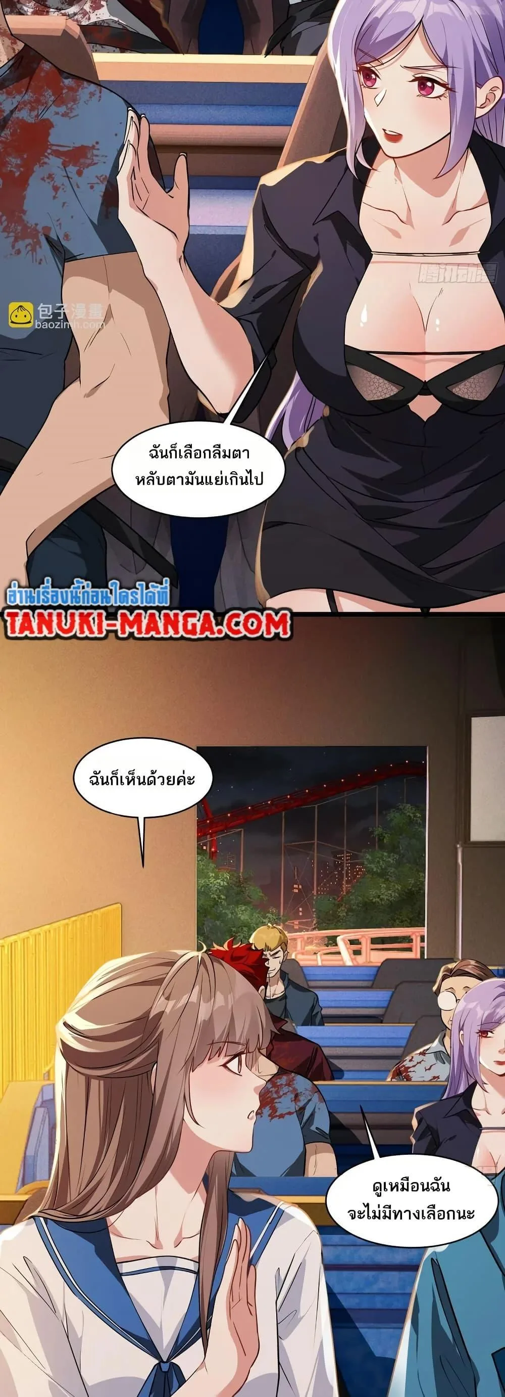 Spirit Realm Wanderer ผู้ท่องแดนวิญญาณ ตอนที่ 47 หน้า 21