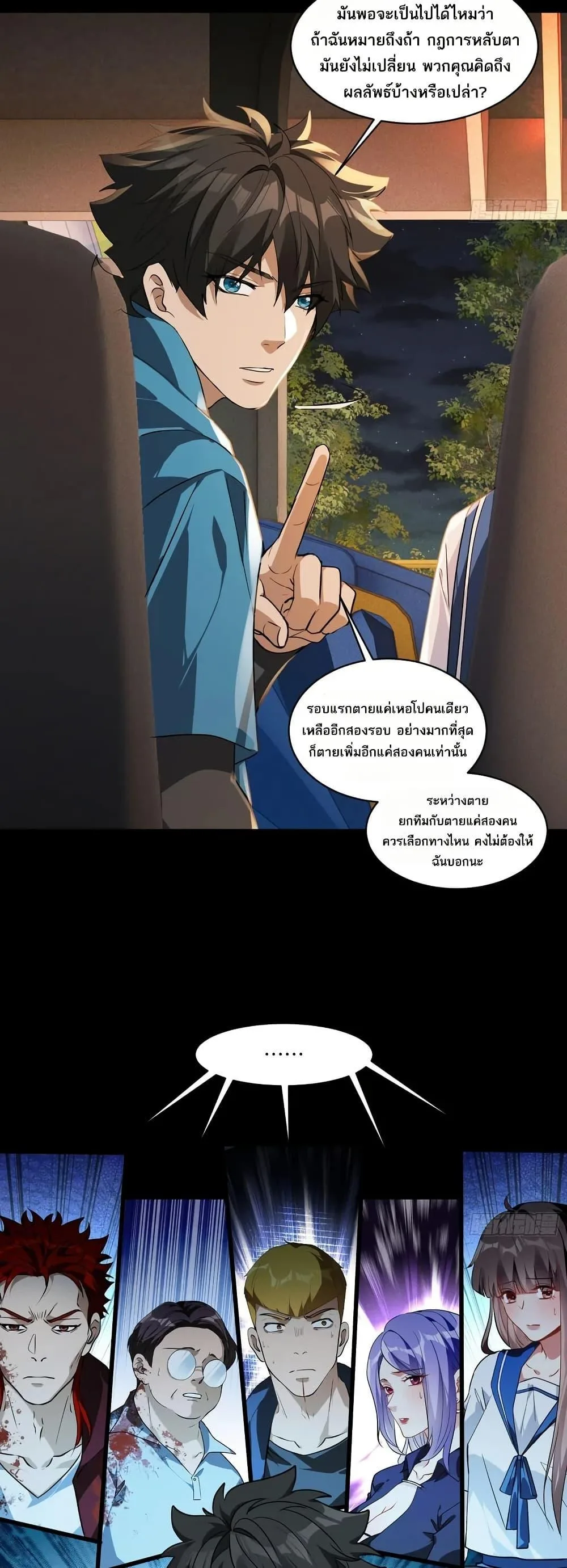 Spirit Realm Wanderer ผู้ท่องแดนวิญญาณ ตอนที่ 47 หน้า 23