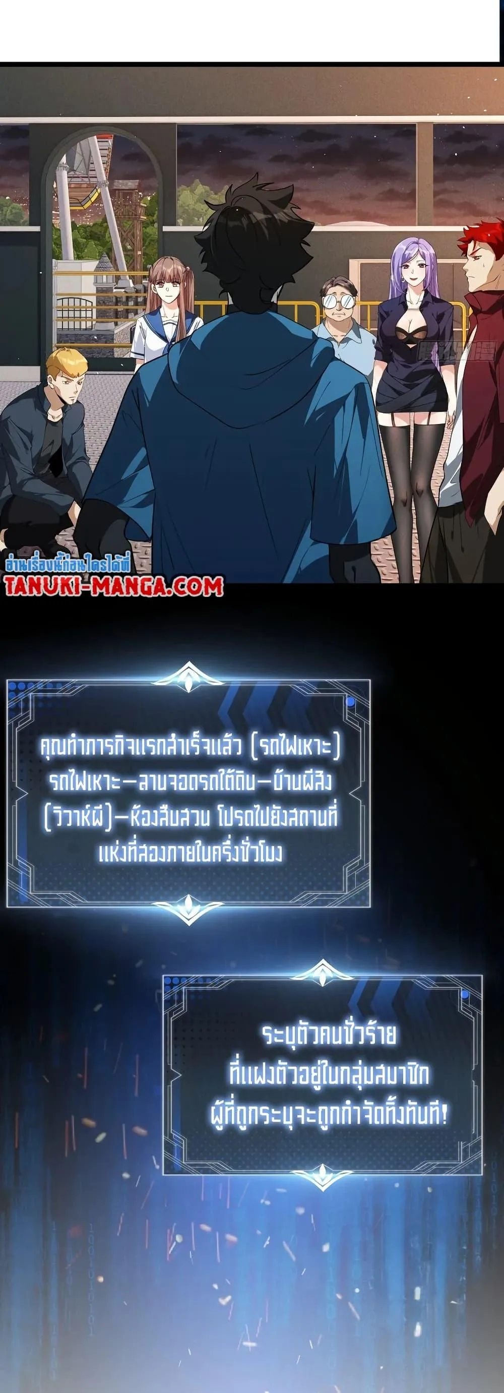Spirit Realm Wanderer ผู้ท่องแดนวิญญาณ ตอนที่ 47 หน้า 29